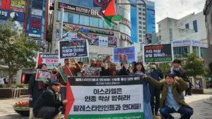 [울산] 팔레스타인 땅의 날: 28차 집회와 행진 (2025.03.30)