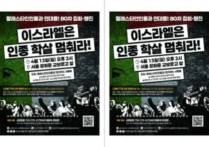 [출력용] 80차 집회와 행진