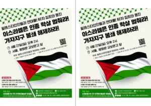 [출력용] 82차 집회와 행진 (2025.04.27)