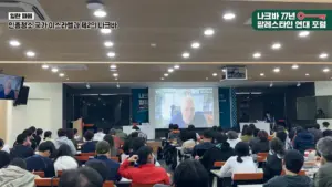 [영상] 일란 파페, 인종청소 국가 이스라엘과 제2의 나크바 — 나크바 77년: 팔레스타인 연대 포럼 (2025.05.03)