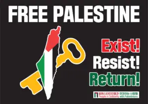 [대형팻말] Free Palestine ― Exist! Resist! Return!