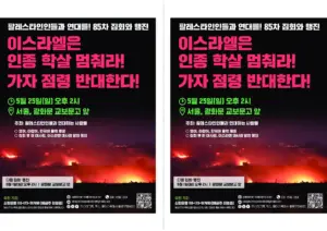 [출력용] 85차 집회와 행진 (2025.05.25)