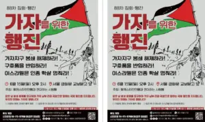 [출력용] 88차 집회와 행진 (2025.06.15)