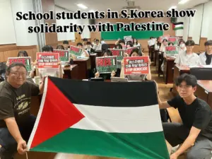 전남 해남고 청소년평화포럼 팔레스타인 연대 특강 (팔레스타인인들과 연대하는 교사들) (2025.07.16)