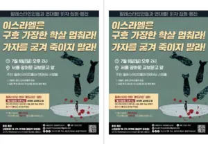 [출력용] 91차 집회와 행진 (2025.07.06)