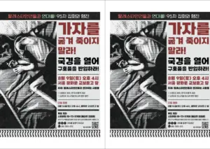 [출력용] 95차 집회와 행진 (2025.08.09)