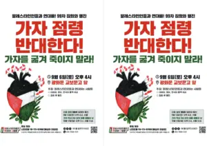 [출력용] 99차 집회와 행진 (2025.09.06)