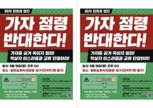 [출력용] 96차 집회와 행진 (2025.08.16)