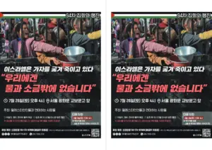 [출력용] 94차 집회와 행진 (2025.07.26)