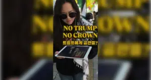 [영상] NO TRUMP NO CROWN 트럼프에게 금관을?