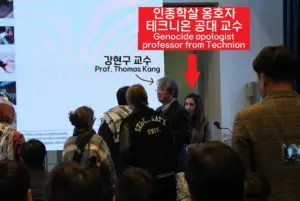 인종학살 옹호자 이스카 골드펠드 테크니온 공대 교수의 서울대 ‘특강’에 항의하다 (서울대 팔레스타인 연대 동아리 ‘수박’)