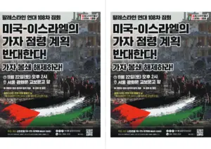 [출력용] 108차 집회와 행진 (2025.11.22)