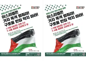 [출력용] 106차 집회와 행진 (2025.11.08)