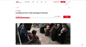 🏥 ‘국경없는의사회’의 청원 캠페인에 동참해주세요!