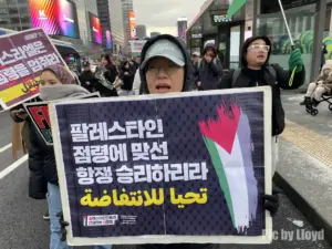 [서울] 팔레스타인 제1차 인티파다 기념 집회 다시 보기 (2025.12.06)