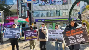 [울산] 44차 집회와 행진 다시보기 (2026.02.08)