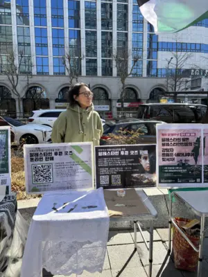 한국 보건의료 활동가들의 가자지구 의료시설 설립을 위한 후원 굿즈 판매