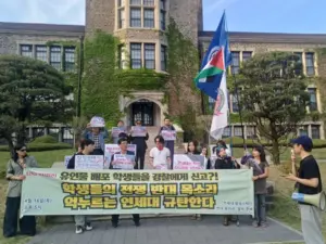 [다시 보기] [‘얄라 연세’ 긴급 기자회견] 유인물 배포 학생들을 경찰에게 신고?! 학생들의 전쟁 반대 목소리 억누르는 연세대 규탄한다