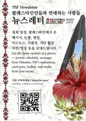 뉴스레터 홍보팻말