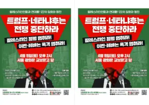 [출력용] 122차 집회와 행진 (2026.04.11)