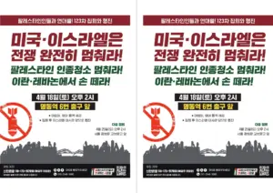 [출력용] 123차 집회와 행진 (2026.04.18)