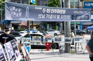 5·18 민주화 운동 성남 기념식에서 낭독한 재한 팔레스타인인 연구원의 메시지