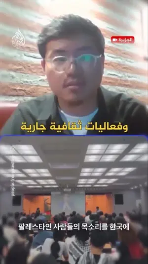 [알자지라 인터뷰] 박이랑 ‘팔레스타인인들과 연대하는 사람들’ 활동가·통역사