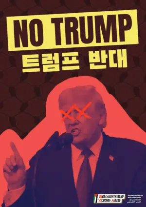 [대형팻말] 트럼프 반대, 네타냐후 반대