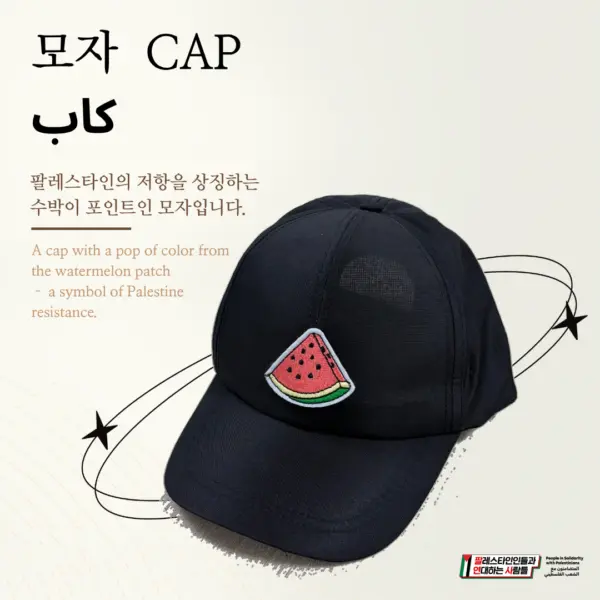 모자  Cap  كاب