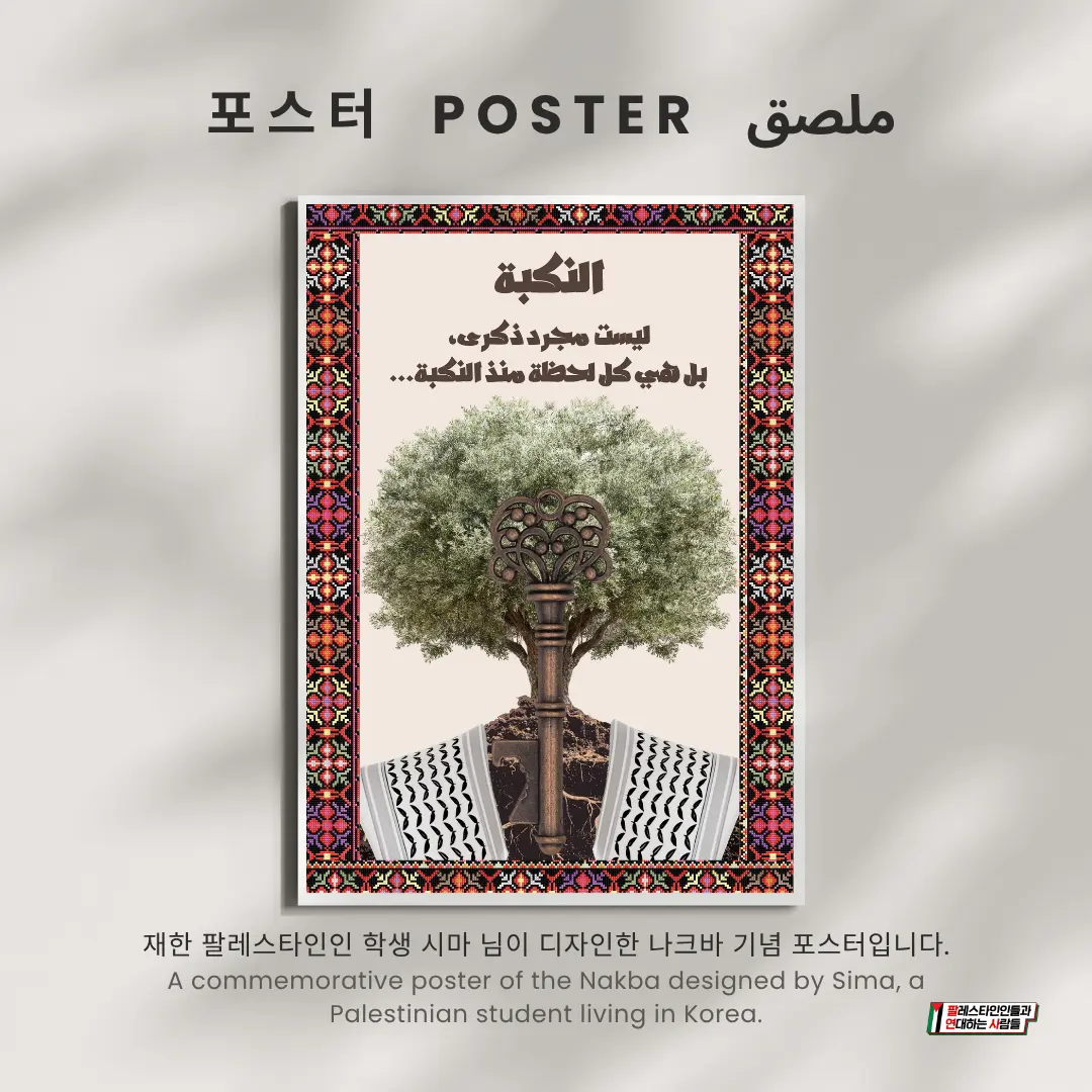포스터  Poster  ملصق - 이미지 1