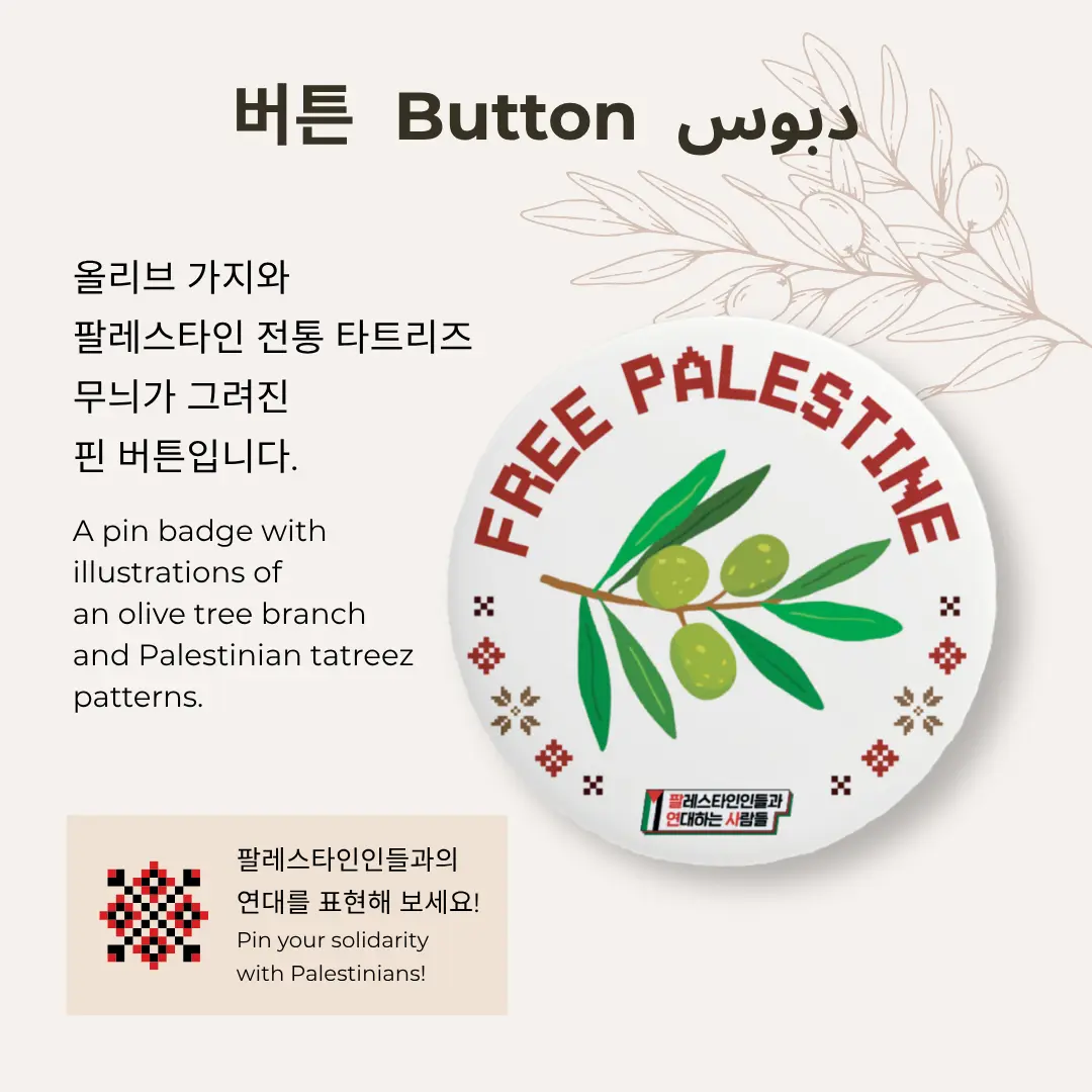 버튼  Button  دبوس - 이미지 1