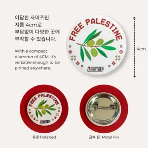 버튼  Button  دبوس - 이미지 2