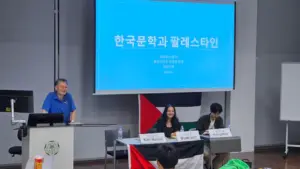 빼앗긴 땅, 그 위에서 피어난 팔레스타인 문학 이야기 — 소설가 김남일 초청 강연