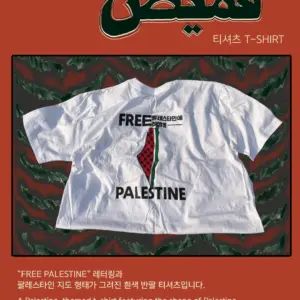 티셔츠  T-shirts قميص