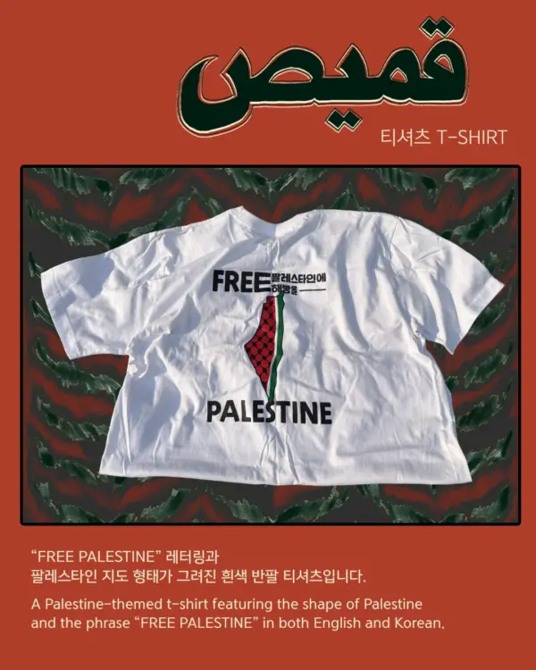티셔츠  T-shirts قميص