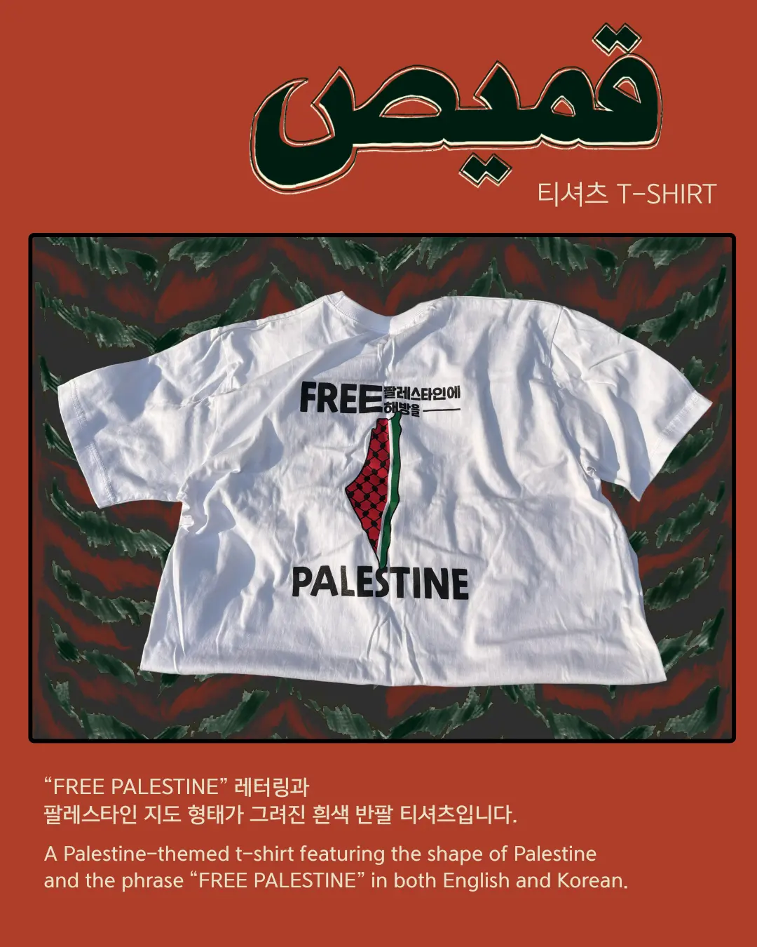 티셔츠  T-shirts قميص - 이미지 1