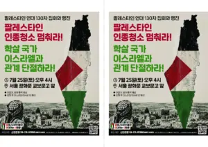 [출력용] 130차 집회와 행진 (2026.07.25)
