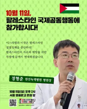 ‘팔연사’를 지원해 주시는 분들 ㅡ 정형준 원진녹색병원 병원장으로부터 온 연대